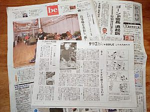2019年1月12日 朝日新聞朝刊「be」の「サザエさんをさがして」にたこ梅が載ってます