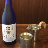 8月の季節の酒「黒松白鹿 山田錦 辛口 純米 シルク」