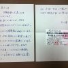 不採用の方へお送りするお手紙とご飲食券