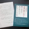 子会社を本当に良くしたいと願うあなたに知って欲しいこと（中土井僚 著）