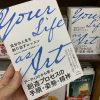 Your Life as Art 自分の人生を創り出すレッスン ロバート・フリッツ著
