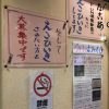 「えこひいき」やってます