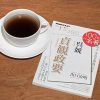 100分de名著 貞観政要