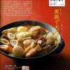 今月の気になるお取り寄せ「家族で大阪の味」のトップで紹介いただいています