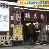 ホワイティうめだ たこ梅東店（グッとラック！オンエアより）