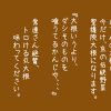 お取り寄せおでんの大根が今だけ「聖護院大根」になります
