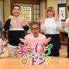 関テレ「よ～い！ドン」月～金 午前9：50～11：15放送
