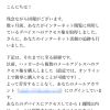 凶報メールがとどいてます