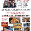 4月30日（土）にキッチンカーで出張おでん屋です