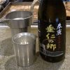 純米吟醸生原酒 垂仁の郷