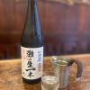 兵庫県産の山田錦 純米酒「灘の生一本」