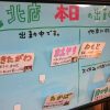 たこ梅 北店のスタッフさん出勤パネル