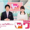関テレ「みんなのニュース ワンダー」