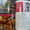 文藝春秋「名作名食」コーナー2，3ページ目