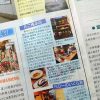 たこ梅 本店の掲載部分を拡大です