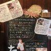 自己紹介シートを貼った店頭看板