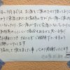 客席の壁にはってあった繁忙期のお店からのお願い