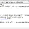 「あなたのApple IDのセキュリティ質問を再設定してください。」はフィッシングメールです！