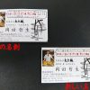 旧版の名刺と新しい名刺