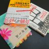 付箋をつけられた書籍